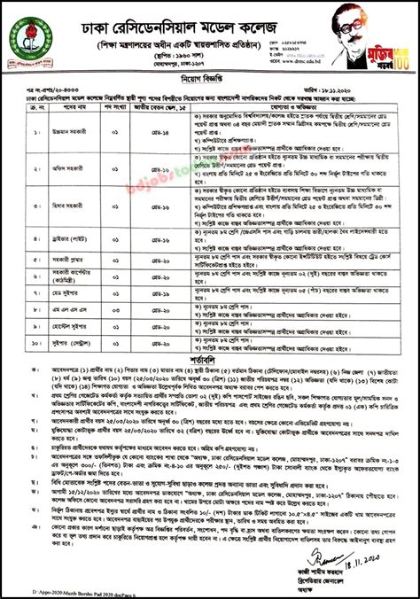 drmc hrmis|Job Vacancies .